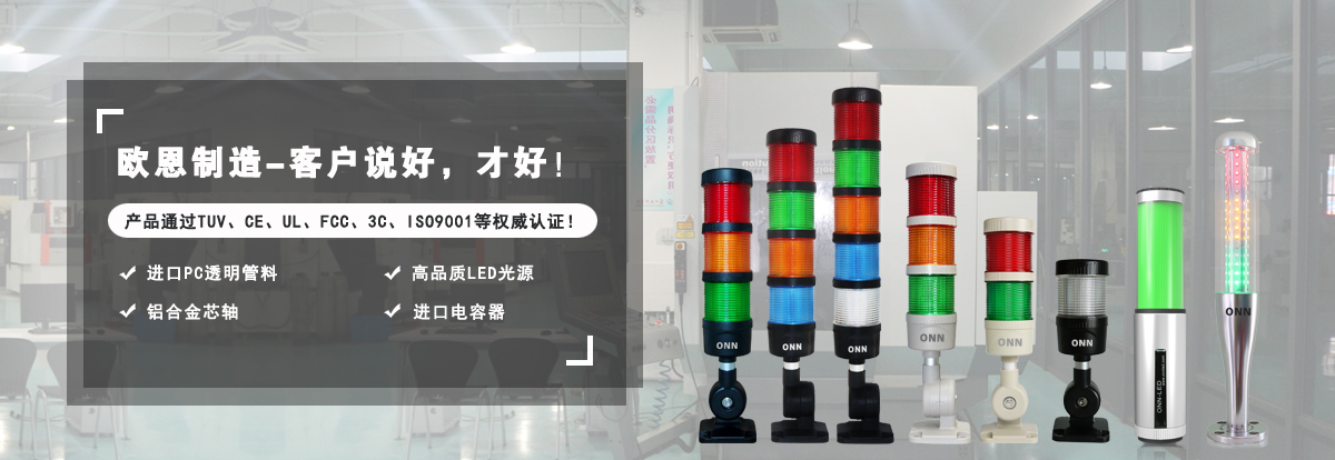 LED<a href='http://m.mingnuokj.cn/sbjsd.htm' class='keys' title='點(diǎn)擊查看關(guān)于三色燈的相關(guān)信息' target='_blank'>三色燈</a>
